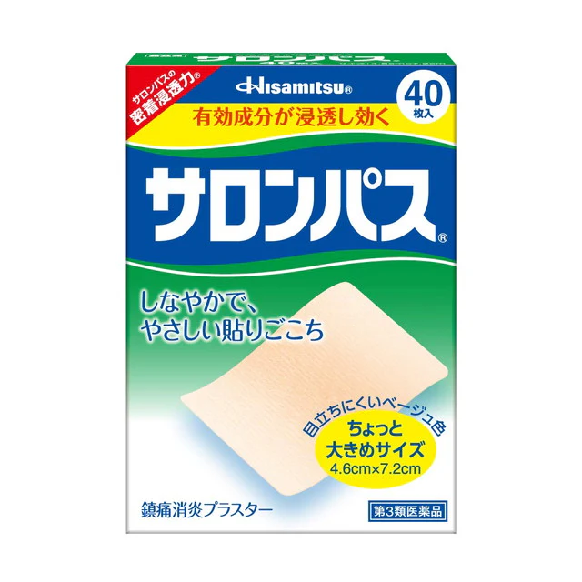 【第3類医薬品】サロンパス 40枚 【セルフメディケーション税制対象】 - Image 5