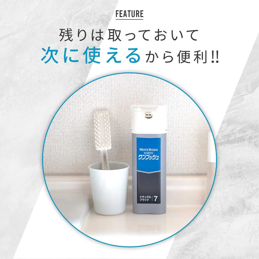 【医薬部外品】メンズビゲン ワンプッシュ6 ダークブラウン 40g+40g - Image 4