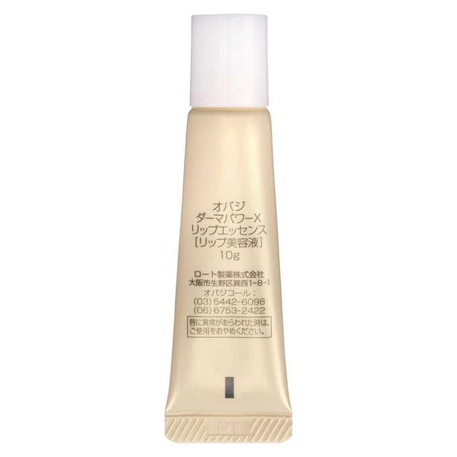 Obaji  オバジ ダーマパワーX リップエッセンス 10g - Image 2