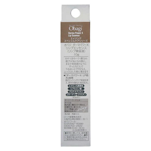Obaji  オバジ ダーマパワーX リップエッセンス 10g - Image 4
