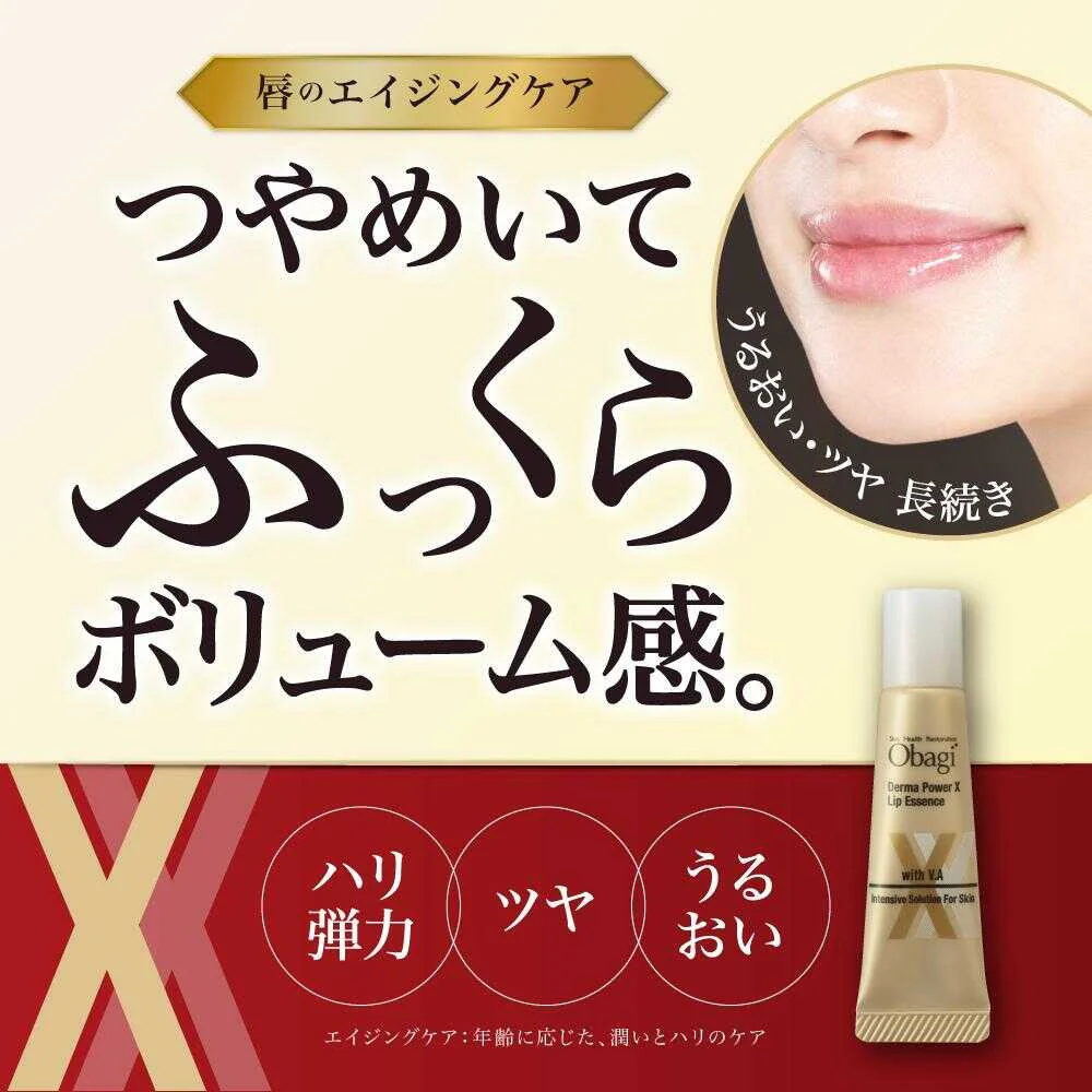 Obaji  オバジ ダーマパワーX リップエッセンス 10g - Image 6