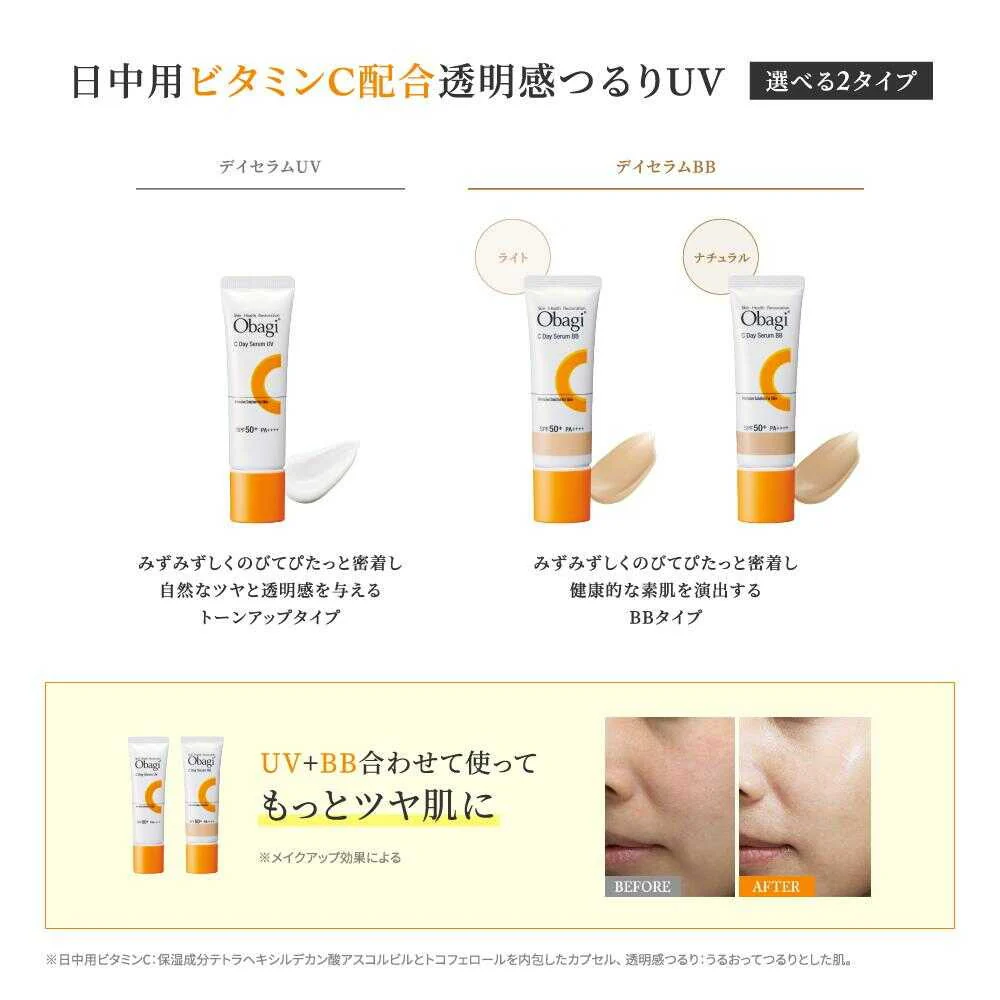 Obaji オバジ デイセラムBB ナチユラル 50g - Image 8