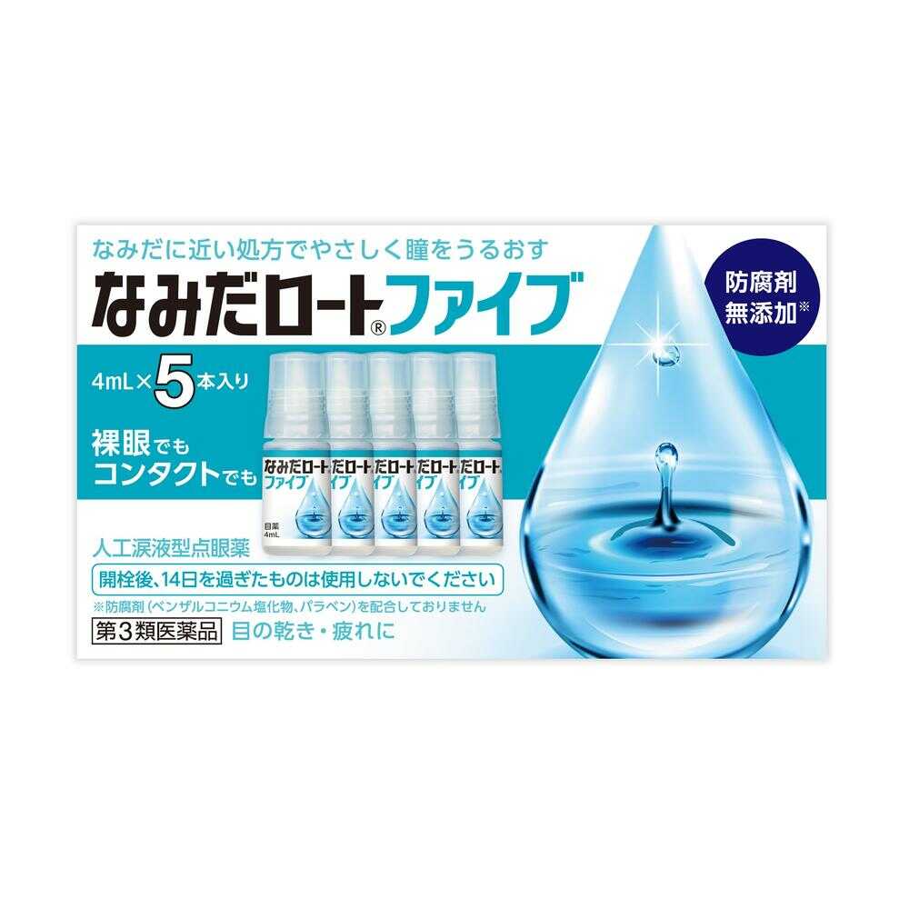 【第3類医薬品】ロート なみだロートファイブ 4mL×5本 - Image 3