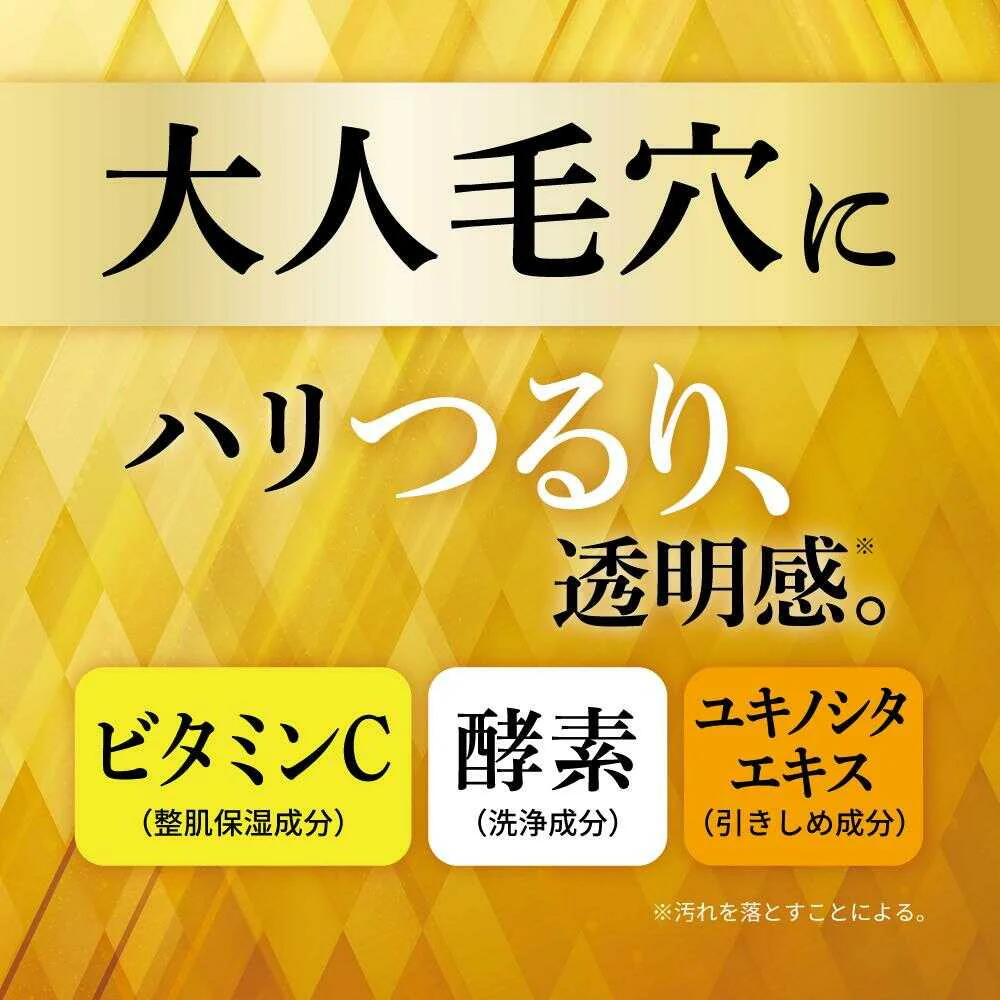 Obaji  オバジC 酵素洗顔パウダーDP 0.4g×30個 - Image 3