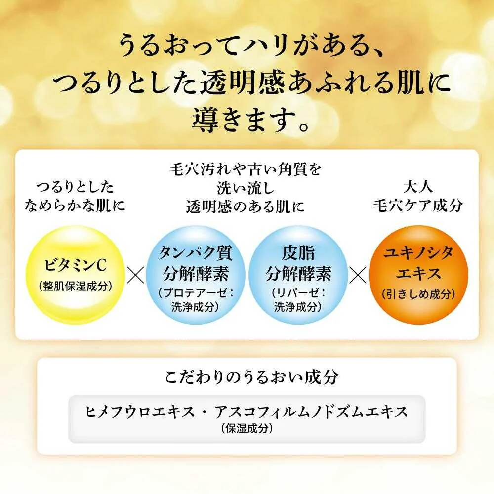 Obaji  オバジC 酵素洗顔パウダーDP 0.4g×30個 - Image 4