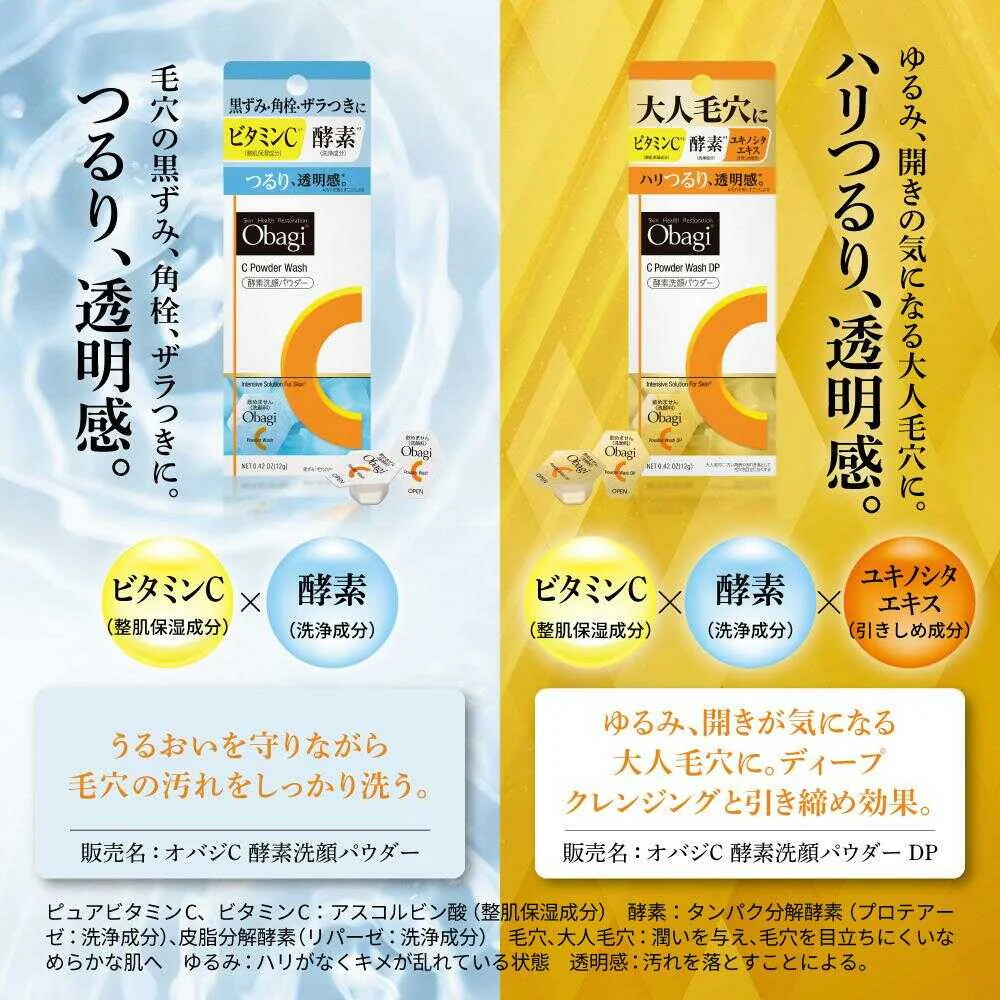 Obaji  オバジC 酵素洗顔パウダーDP 0.4g×30個 - Image 8