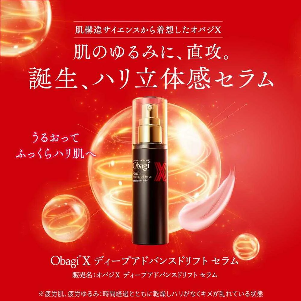 Obaji オバジX ディープアドバンスドリフト セラム 45g - Image 3