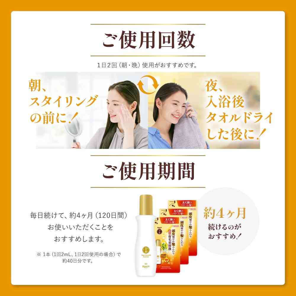 【医薬部外品】ロート製薬 50の恵 頭皮健やか髪ふんわり薬用育毛美容液 160ml - Image 14