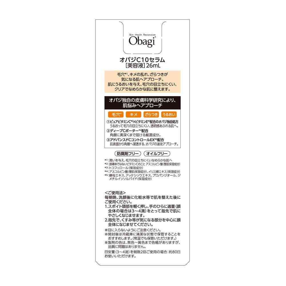Obaji(オバジ) C10セラム ラージ 26mL - Image 3