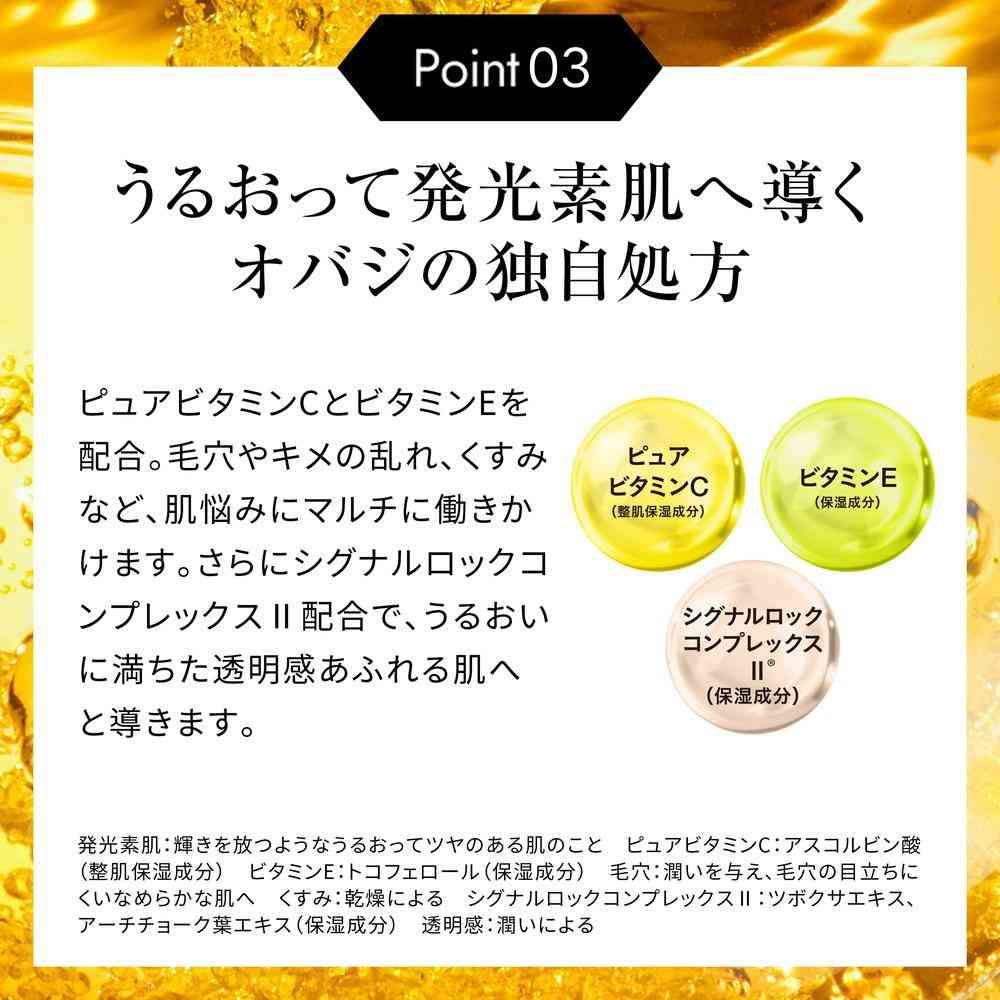 Obaji(オバジ) C10セラム ラージ 26mL - Image 7