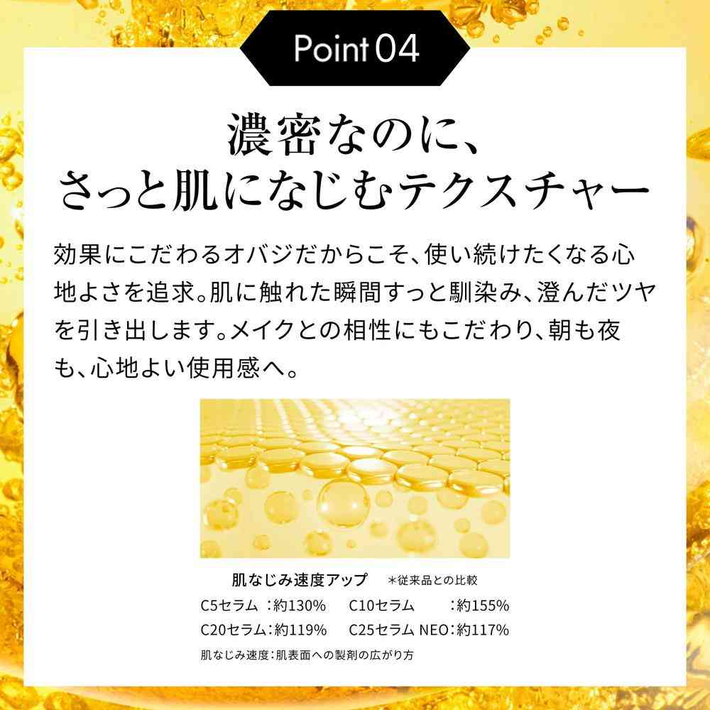 Obaji(オバジ) C10セラム レギュラー 12mL - Image 7