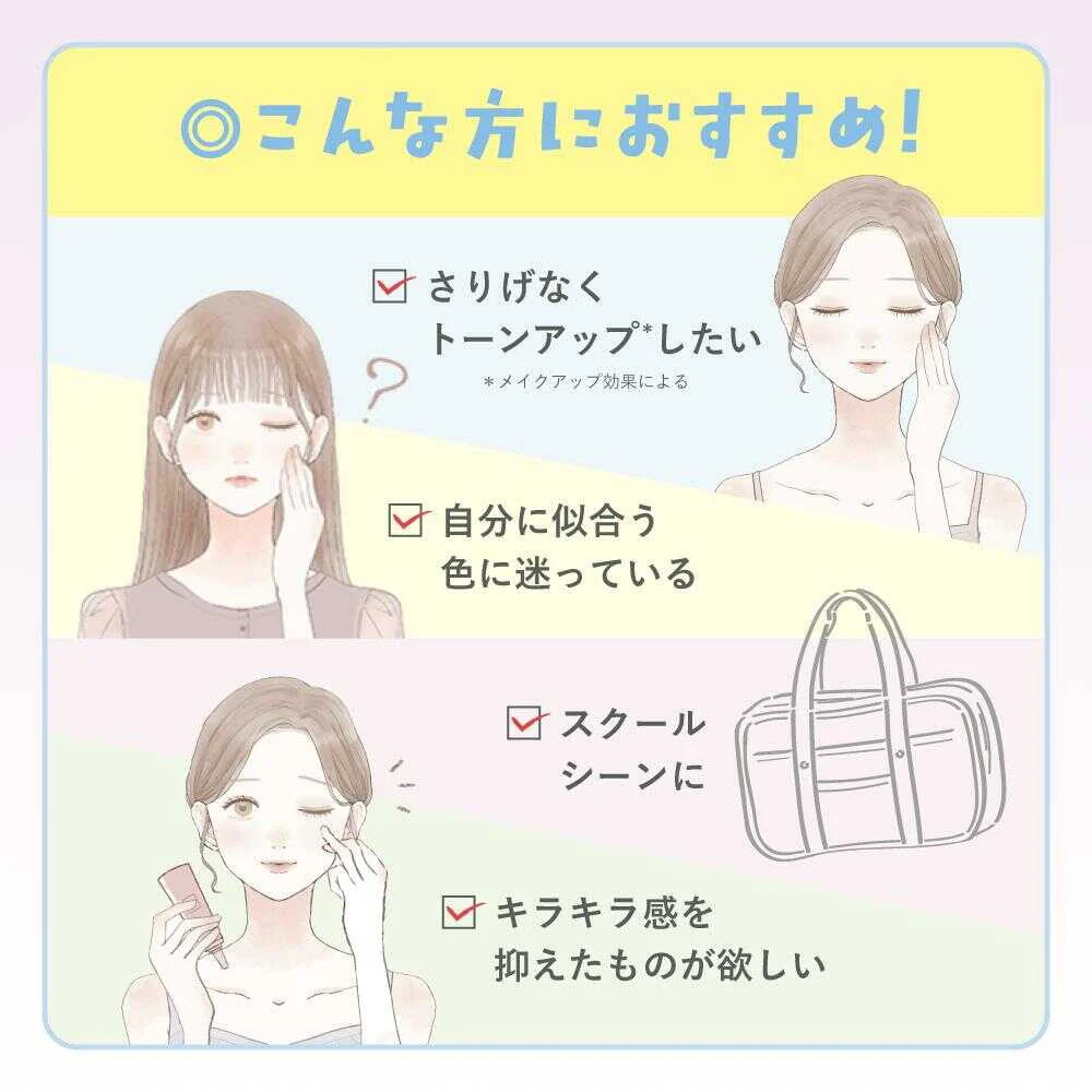 ロート製薬 スキンアクア トーンアップUVエッセンス ピンク 70g - Image 4