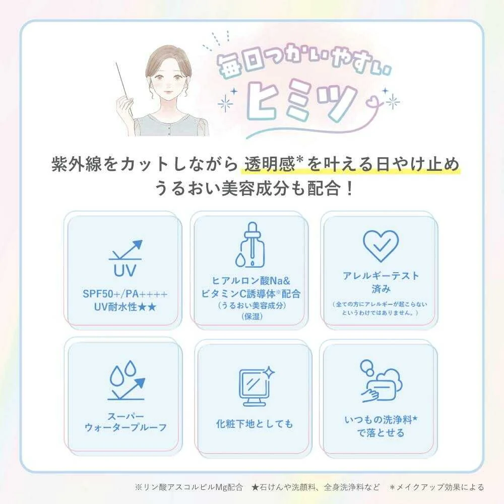 ロート製薬 スキンアクア トーンアップUVエッセンス ラベンダー 70g - Image 6
