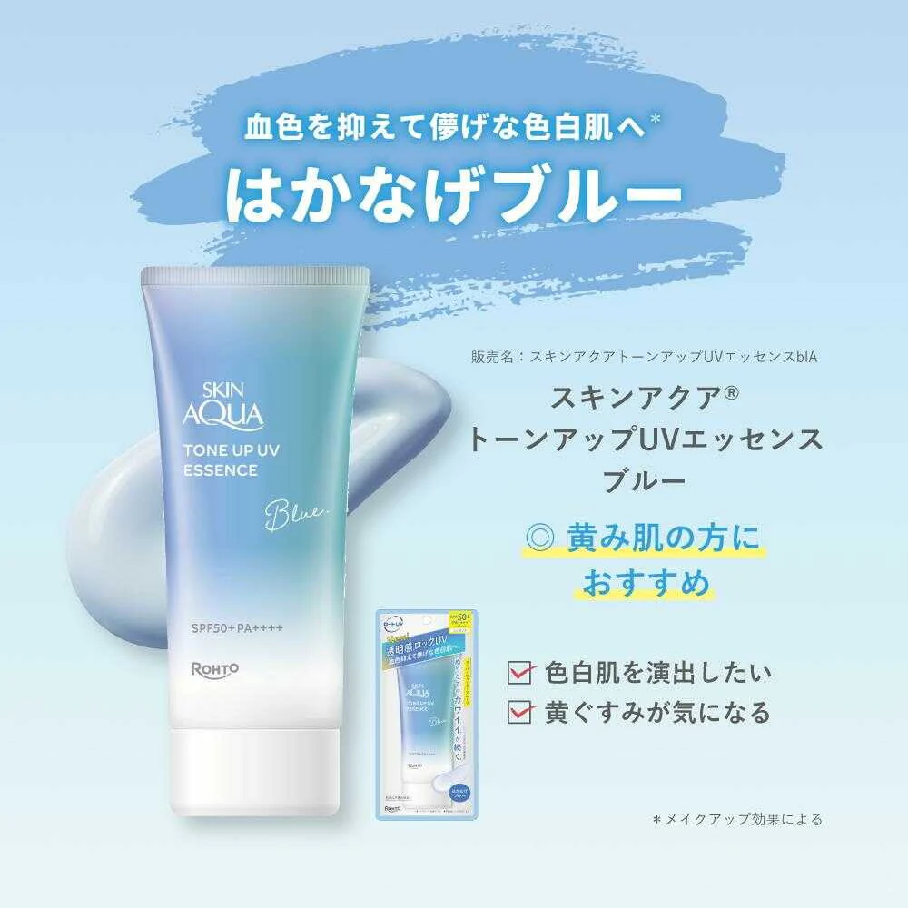 ロート製薬 スキンアクア トーンアップUVエッセンス ブルー 70g - Image 3