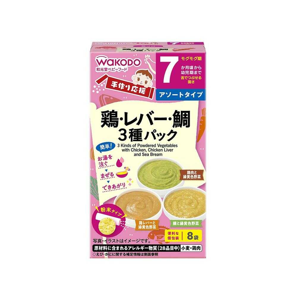 ◆和光堂 手作り応援 鶏・レバー・鯛の3種パック （7ヶ月頃から）