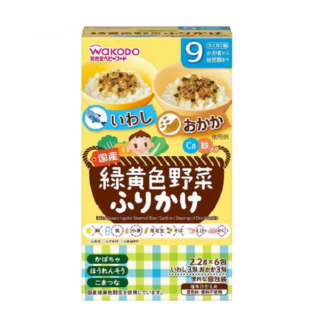 ◆アサヒグループ食品 緑黄色野菜ふりかけ いわし・おかか(9ヶ月頃~) 6包