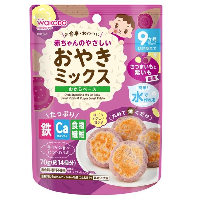 ◆和光堂 赤ちゃんのやさしい おやきミックス さつまいもと紫いも 9ヶ月頃~ 70g - Image 2