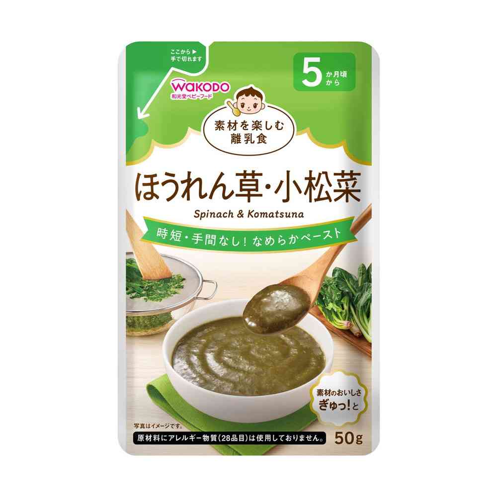 ◆アサヒ 素材を楽しむ離乳食 ほうれん草・小松菜 5か月頃から 50g