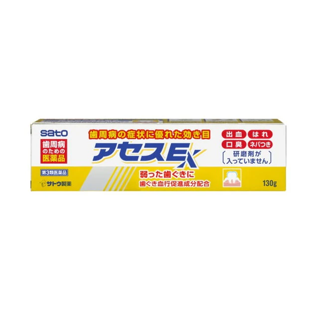 【第3類医薬品】佐藤製薬 アセスE 130g - Image 2