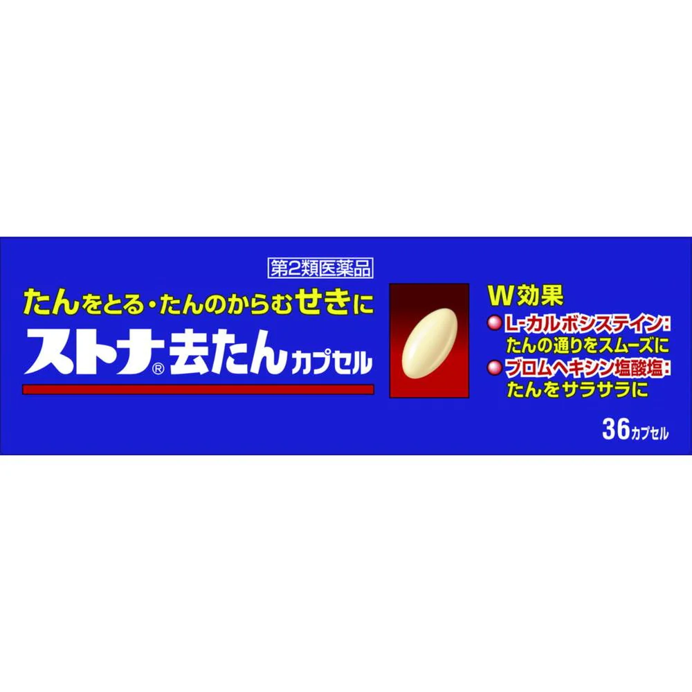 【第2類医薬品】佐藤製薬 ストナ去たんカプセル 36カプセル【セルフメディケーション税制対象】 - Image 3