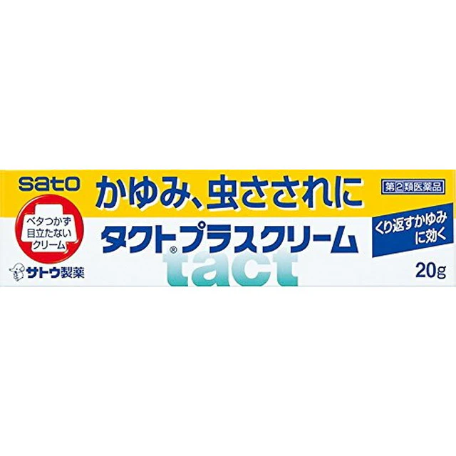 【指定第2類医薬品】佐藤製薬タクトプラスクリーム 20g【セルフメディケーション税制対象】