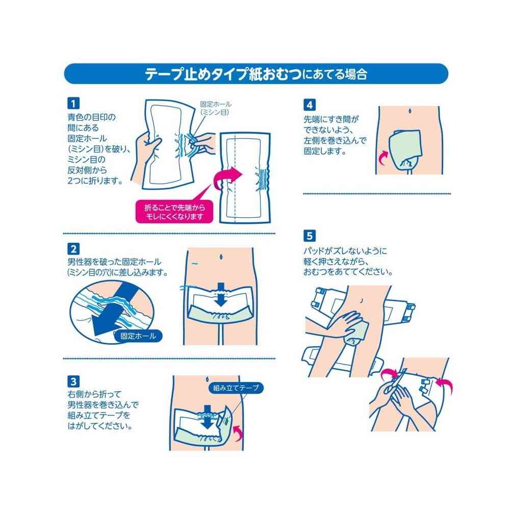 白十字株式会社 サルバ 尿とりパッド スーパー 男性用 60枚 - Image 4