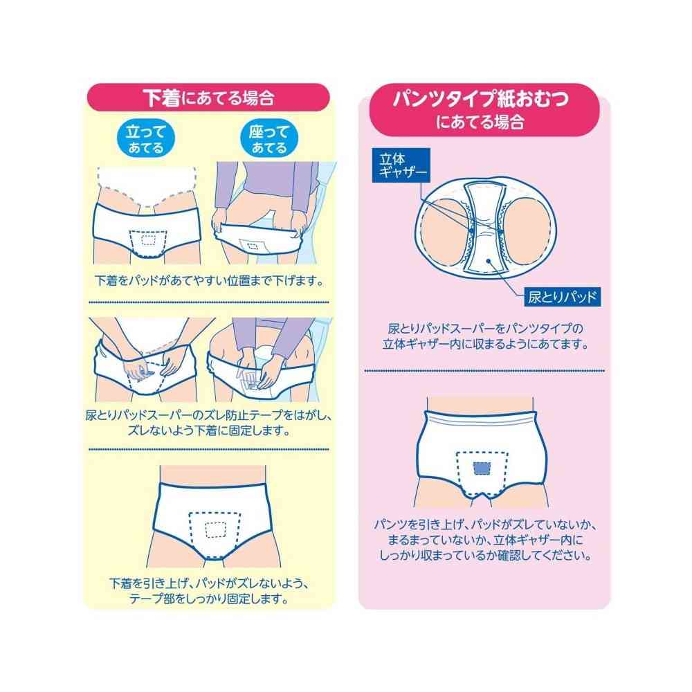 白十字株式会社 サルバ 尿とりパッド スーパー 女性用 60枚 - Image 4