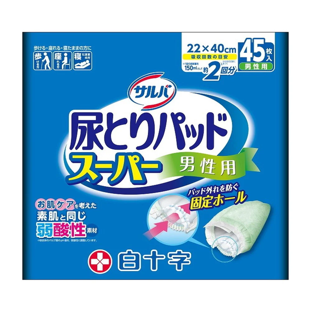 白十字サルバ尿とりパッドスーパー男性用 45枚入 - Image 4