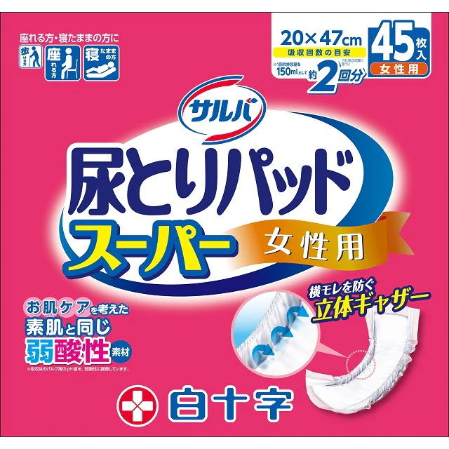 白十字サルバ尿とりパッドスーパー女性用 45枚入