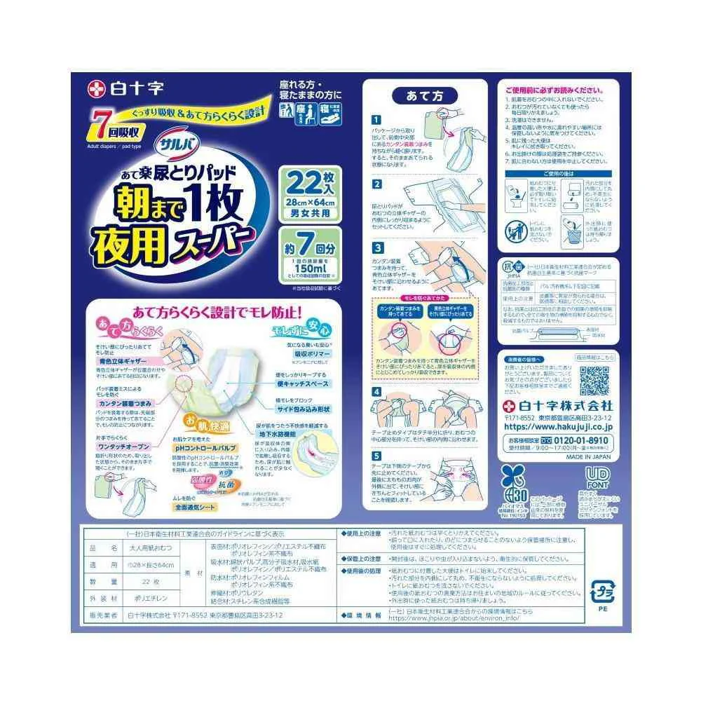 白十字 サルバ 朝まで1枚ぐっすりパッド 夜用スーパー 22枚 - Image 4