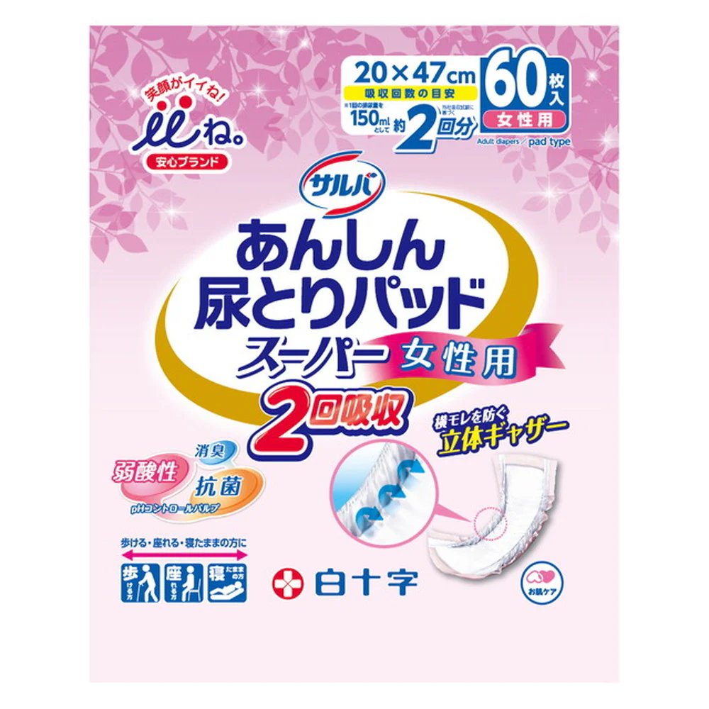 笑顔がいいね サルバ あんしん尿とりパッド 女性用 60枚 - Image 2