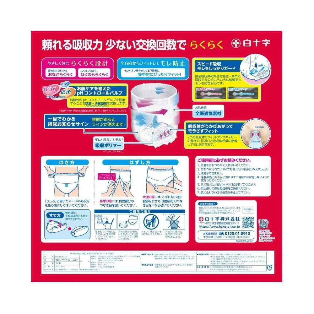 白十字サルバやわ楽パンツしっかり長時間 L-LL 16枚入り - Image 8