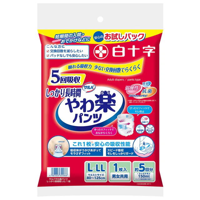 サルバ やわ楽パンツ しっかり長時間 L-LLサイズ  1枚 - Image 2