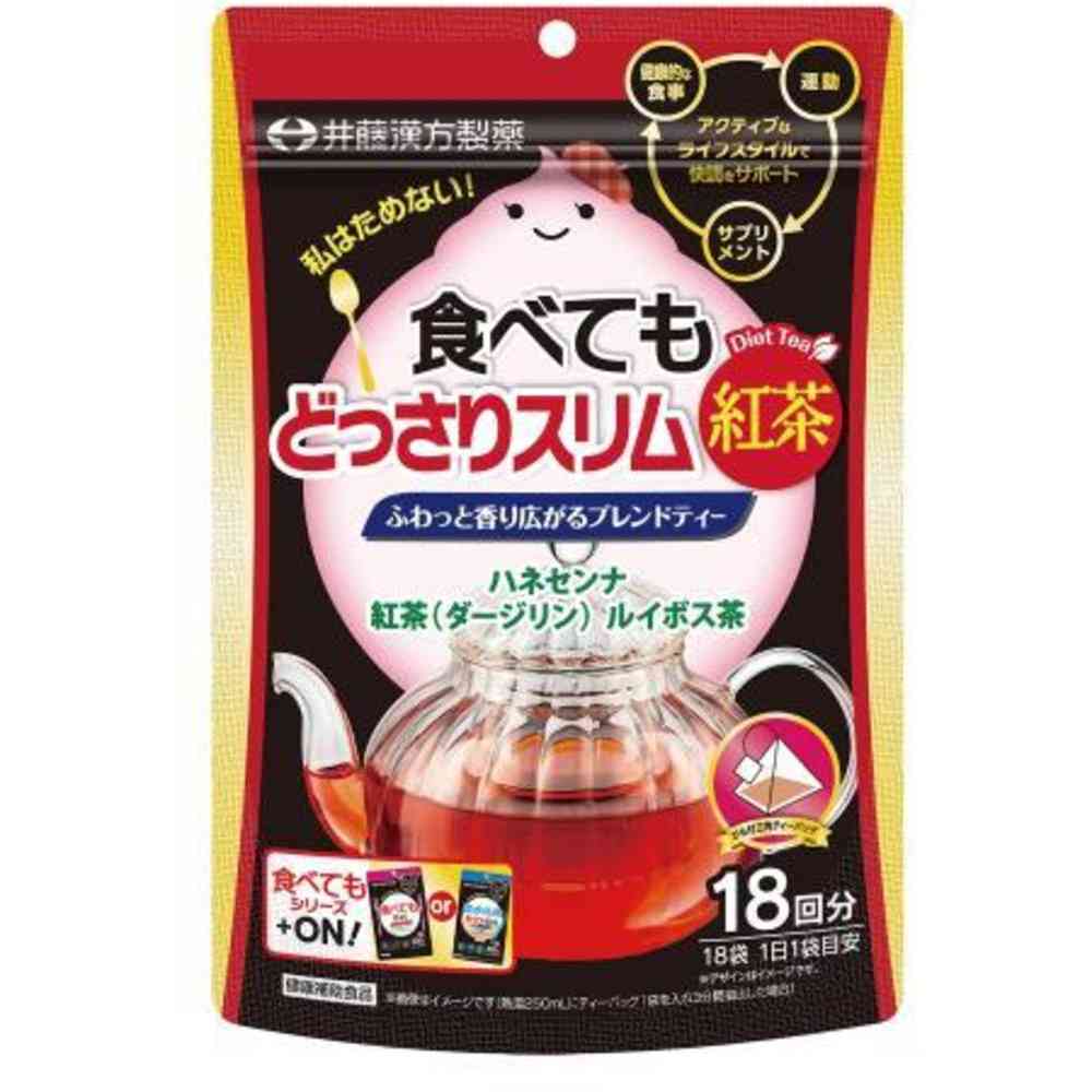 ◆井藤漢方 食べてもどっさりスリム紅茶 18袋