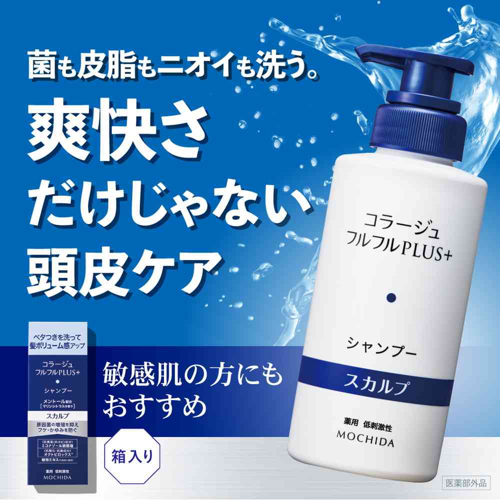 【医薬部外品】コラージュフルフル プラス スカルプシャンプー 200mL - Image 7