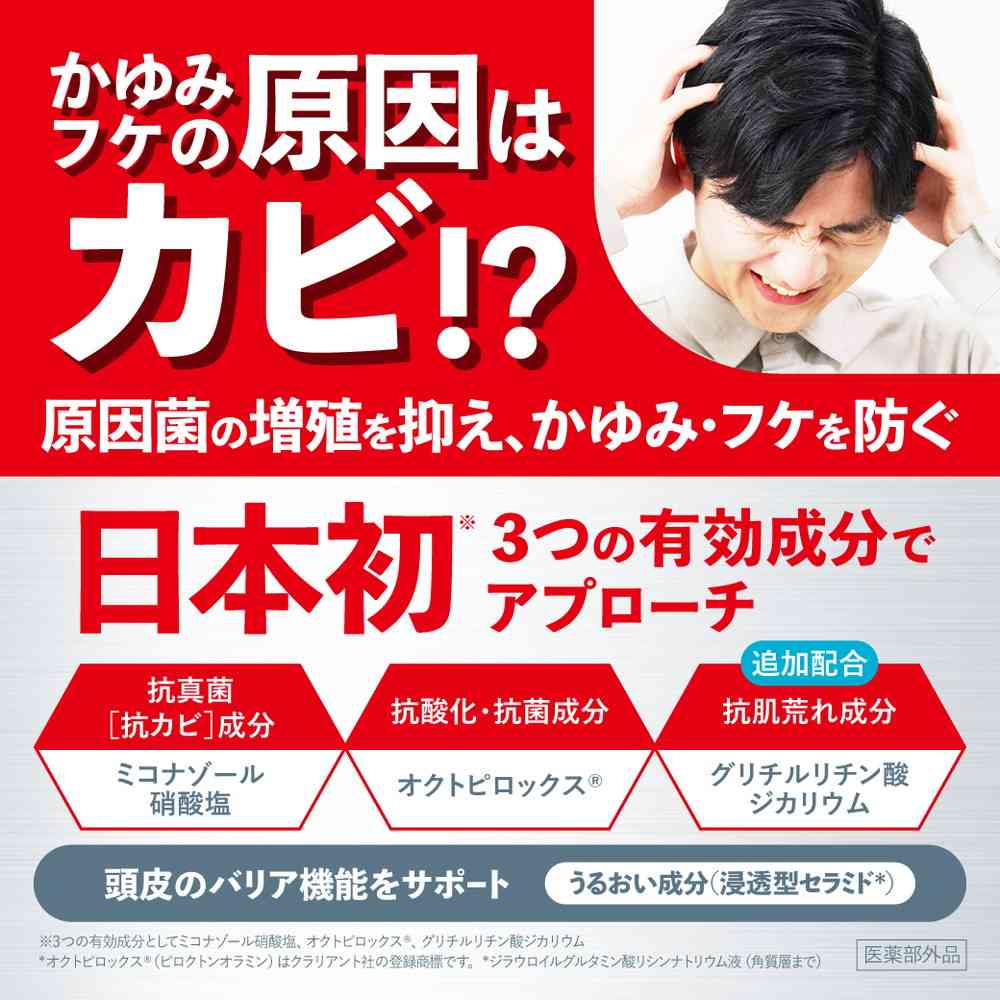 【医薬部外品】コラージュフルフル プラス シャンプー すっきり 200mL - Image 4