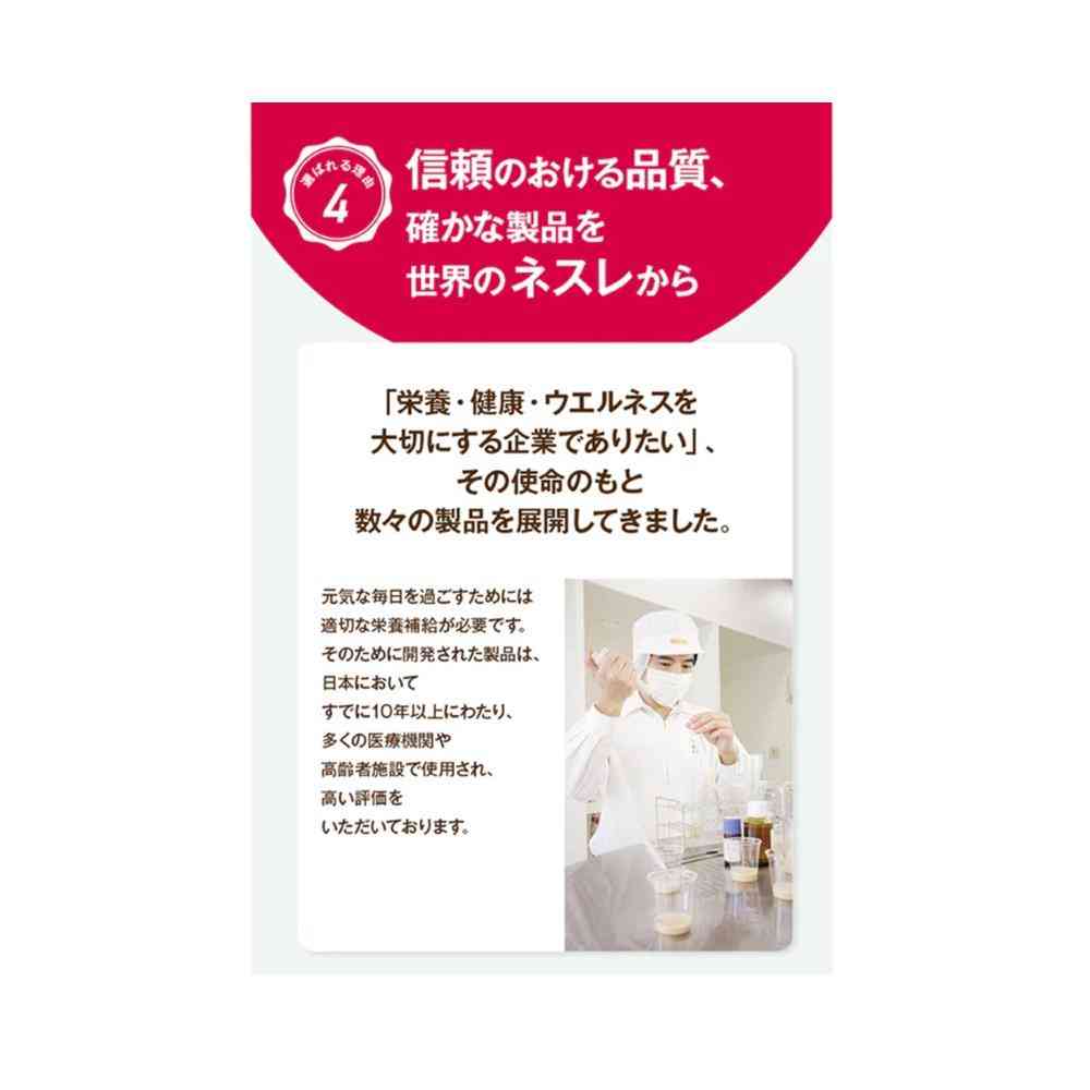 ◆ネフレ アイソカルゼリー ハイカロリー コーヒー味 66g - Image 12