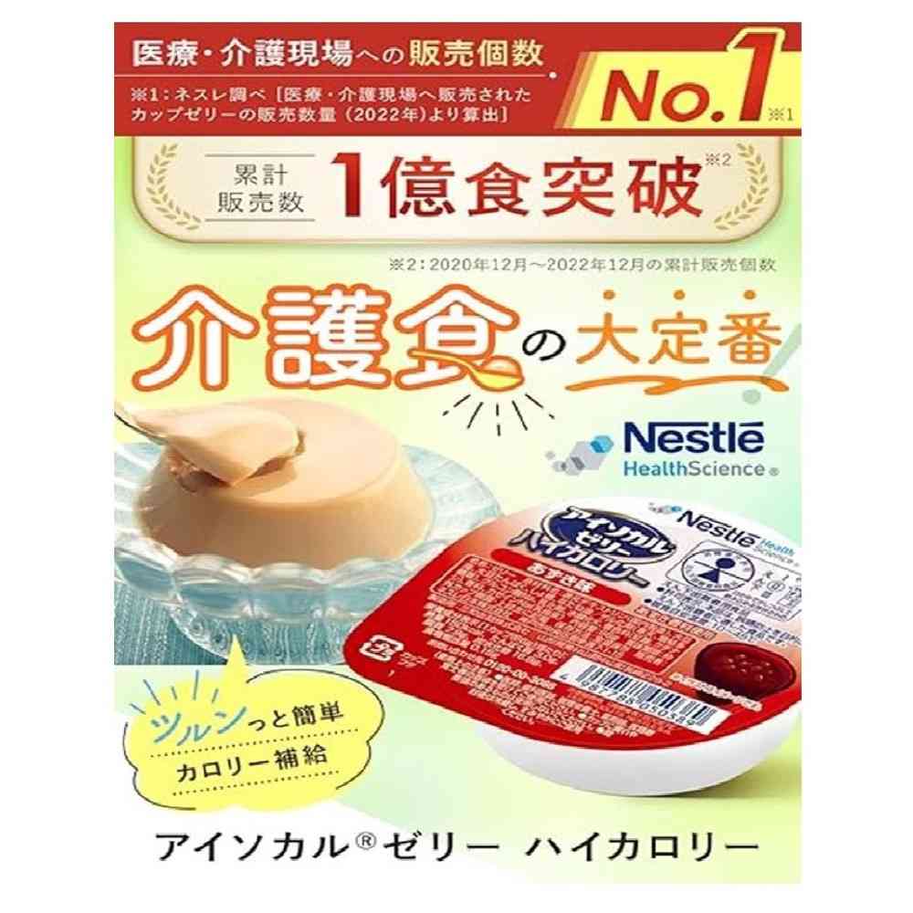 ◆ネスレ日本株式会社 アイソカルゼリー ハイカロリー レアチーズ味 66g - Image 2
