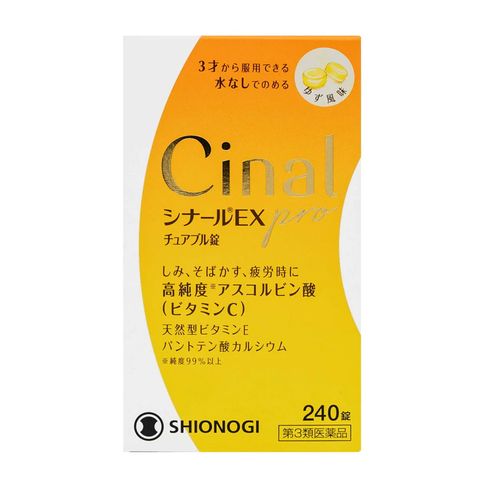 【第3類医薬品】シオノギヘルスケア シナールEx pro チュアブル錠 240錠 - Image 3
