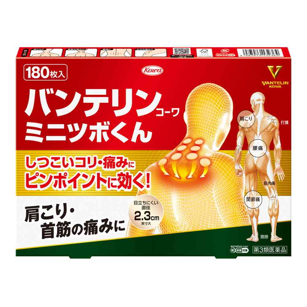 【第3類医薬品】興和 バンテリンミニツボくん 180枚【セルフメディケーション税制対象】