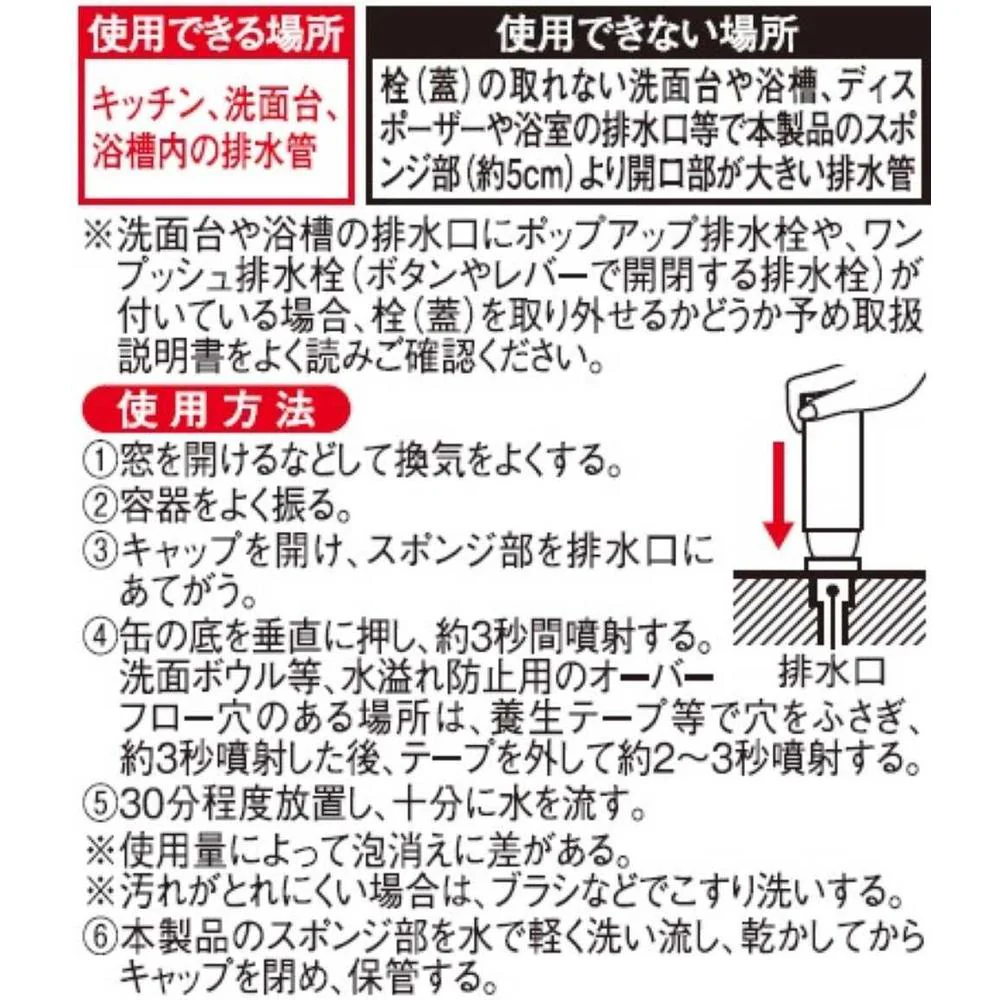 アイメディア 泡のジェット噴流で排水管キレイ 280ml - Image 3