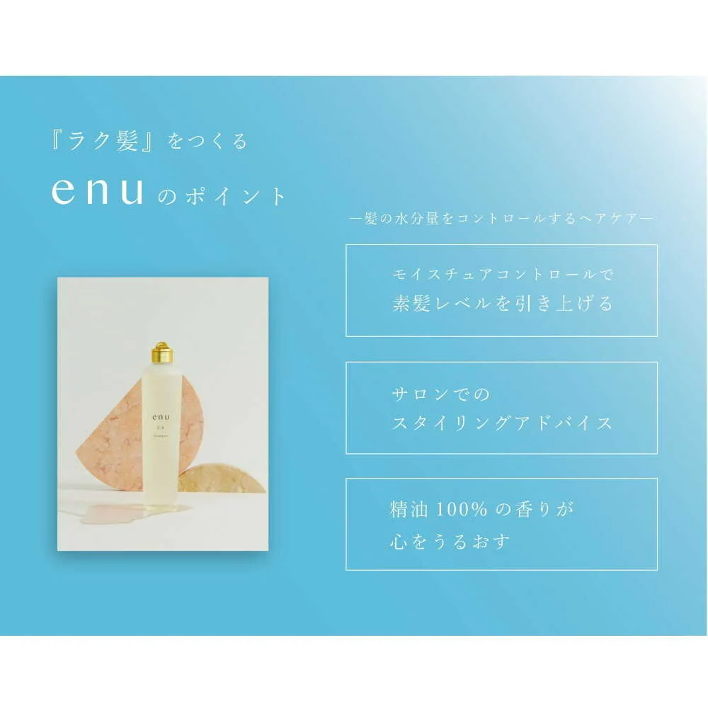 中野製薬 enu(エヌ) リペアメント CA 60g - Image 3