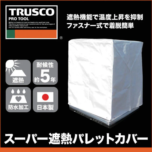 TRUSCO スーパー遮熱パレットカバー1300X1300XH1300 【直送品】 返品・キャンセル・他商品と同時購入は不可 - Image 3