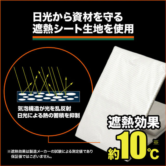 TRUSCO スーパー遮熱パレットカバー1300X1300XH1300 【直送品】 返品・キャンセル・他商品と同時購入は不可 - Image 4