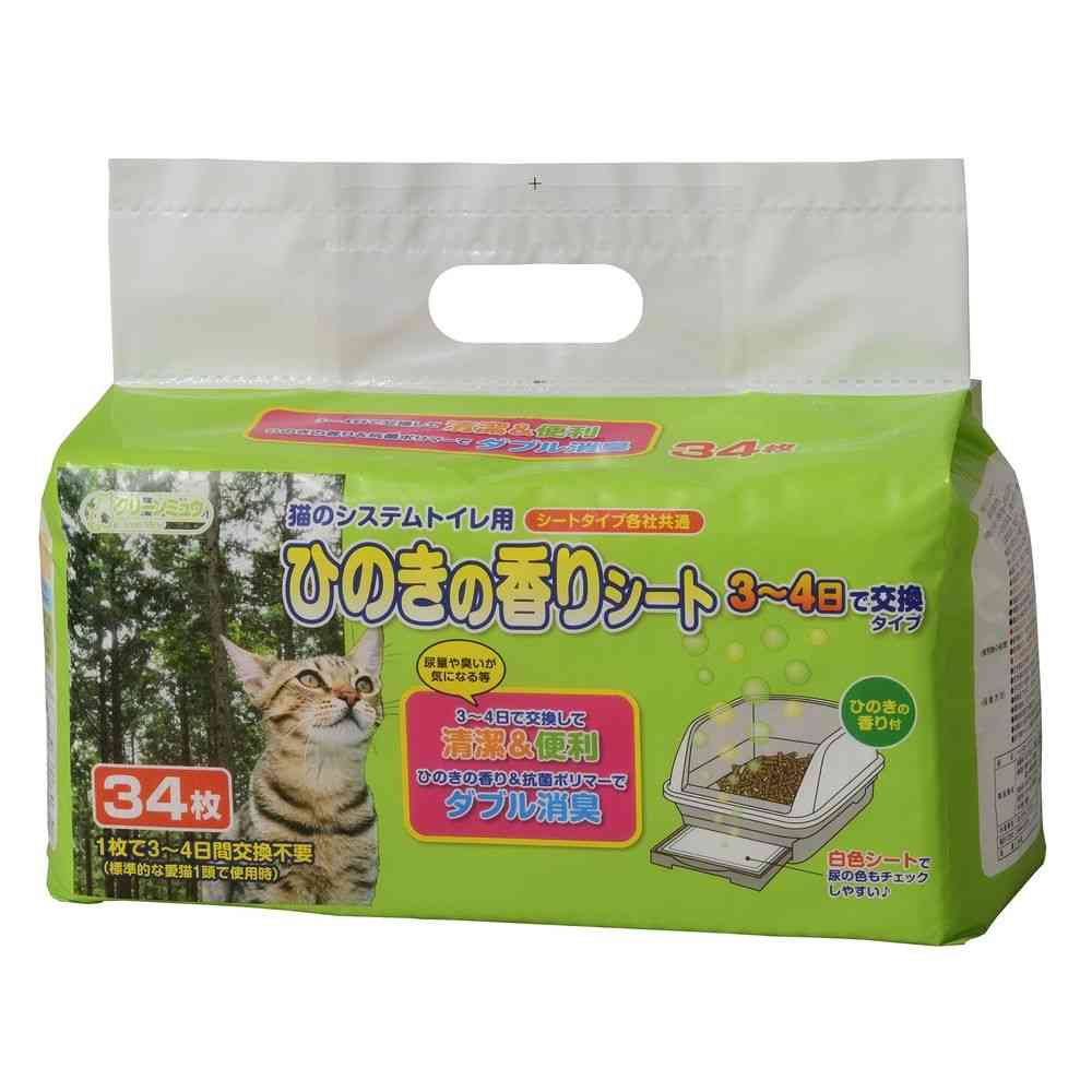 シーズイシハラ システムトイレ用ひのきのシート 34枚