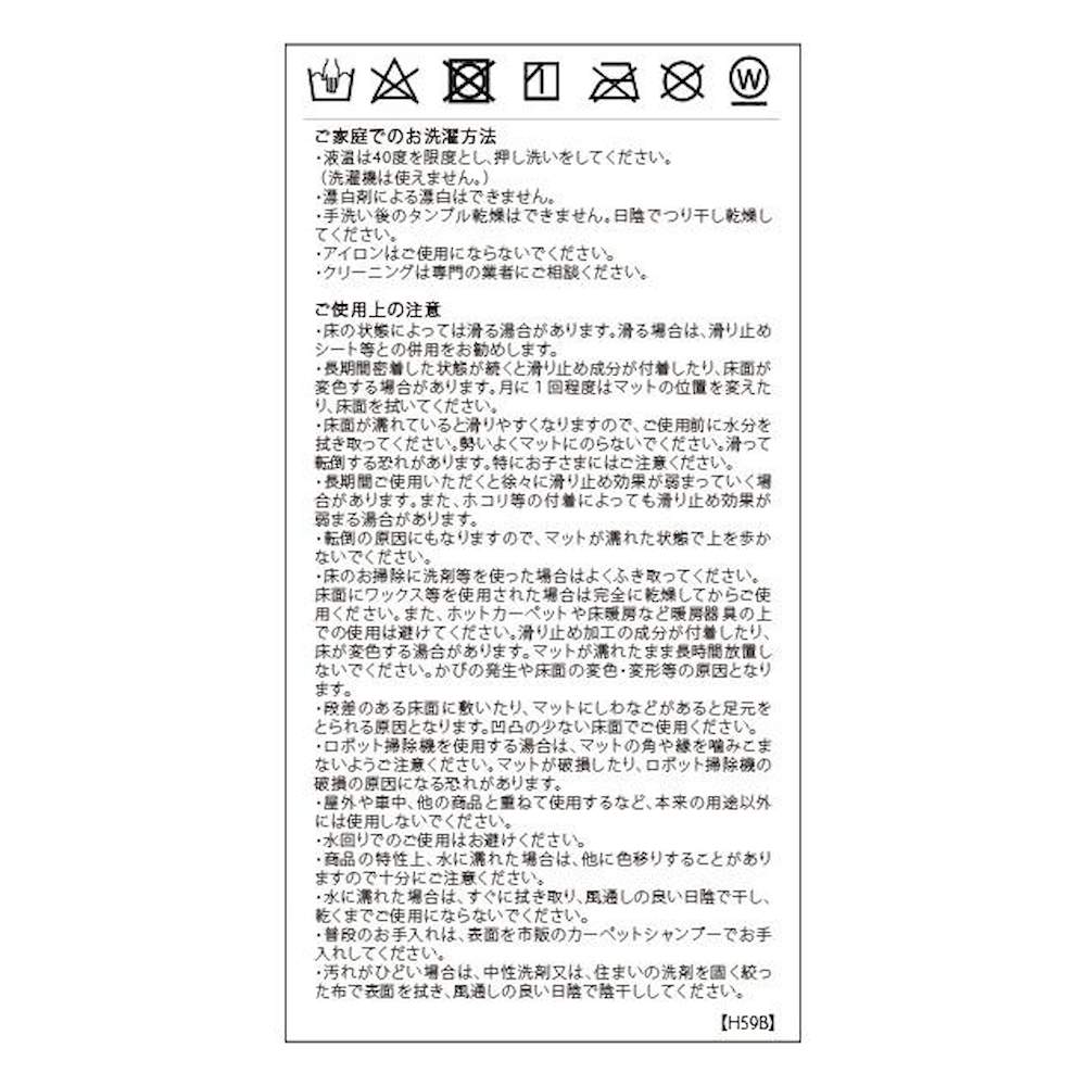 ニューハドンホール マット 60×93cm FH1202A R レッド 【直送品】 返品・キャンセル・他商品と同時購入は不可 - Image 3