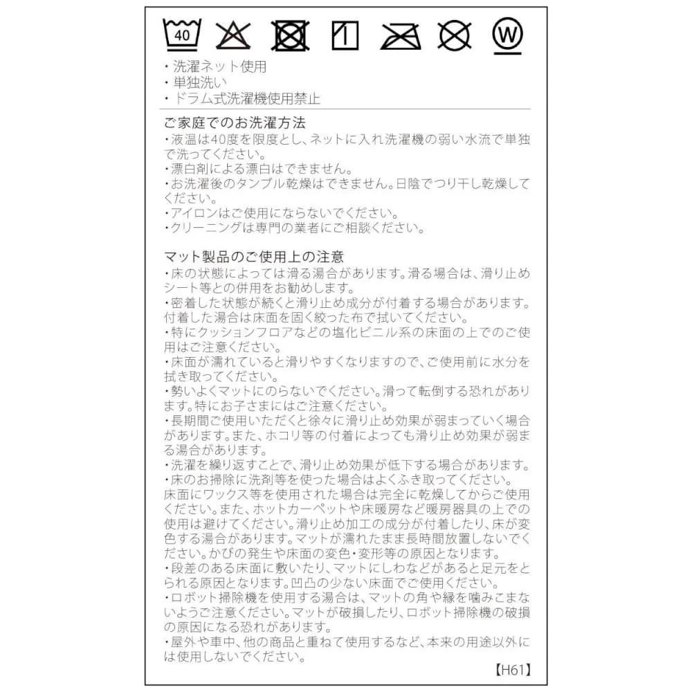 シンクロナイズハドンフラワー キッチンマット 50X150cm イエロー 【直送品】 返品・キャンセル・他商品と同時購入は不可 - Image 5