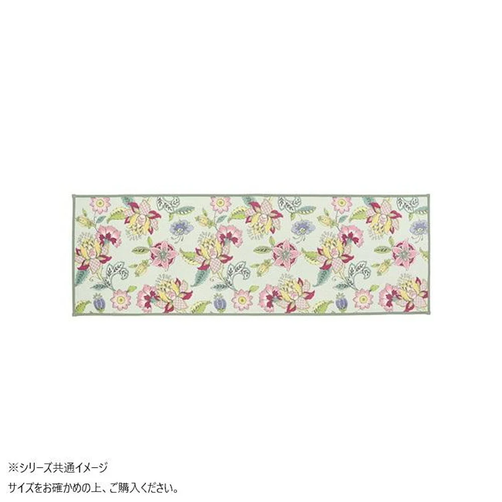 シンクロナイズハドンフラワー キッチンマット 50X200cm グリーン 【直送品】 返品・キャンセル・他商品と同時購入は不可