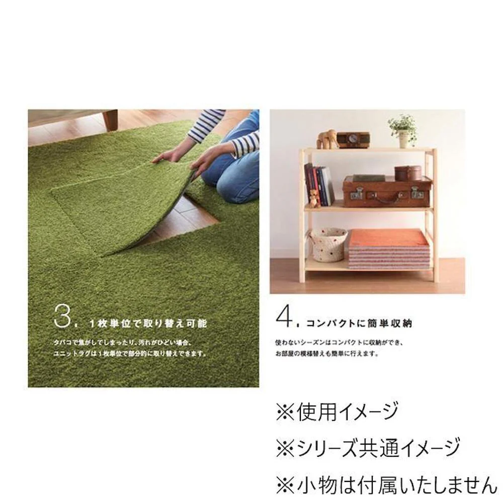 ユニットラグ ソフティライン プレーン 6枚入り UR1940 P 【直送品】 返品・キャンセル・他商品と同時購入は不可 - Image 3