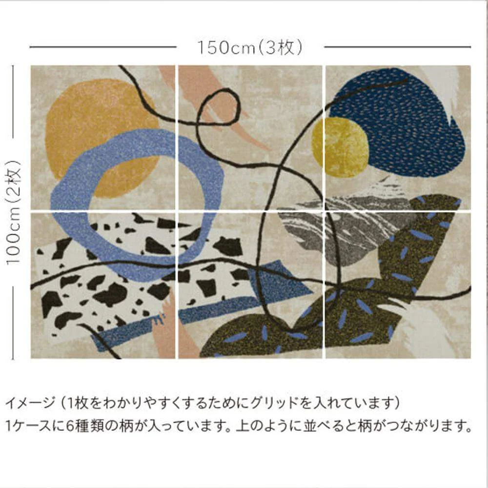 ユニットラグ アカルイクラシ 6枚入り UR2240 【直送品】 返品・キャンセル・他商品と同時購入は不可 - Image 5